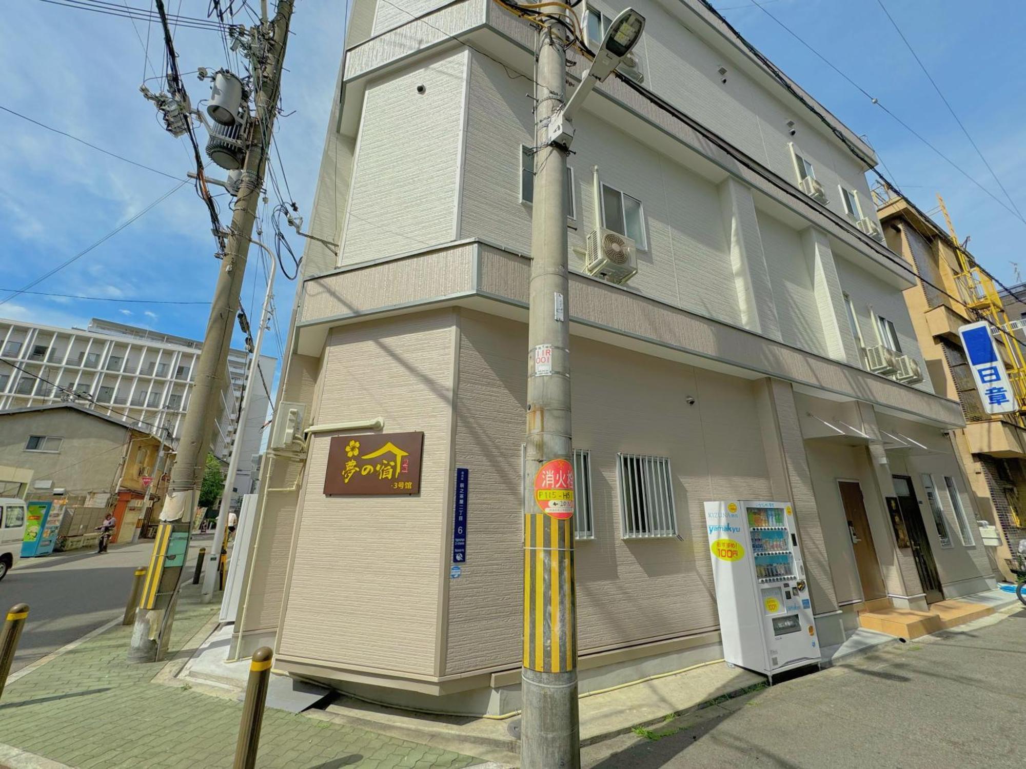 夢の宿3号館 Oszaka Kültér fotó